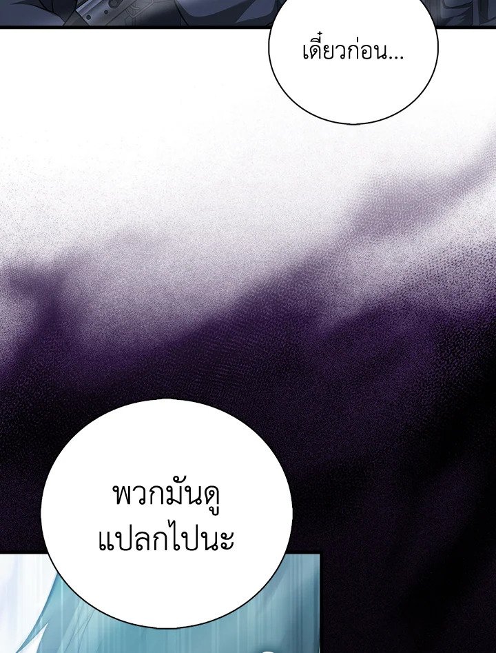 Max Talent Player ตอนที่ 54 55