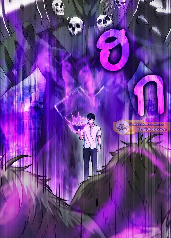 Max Talent Player ตอนที่ 54 65