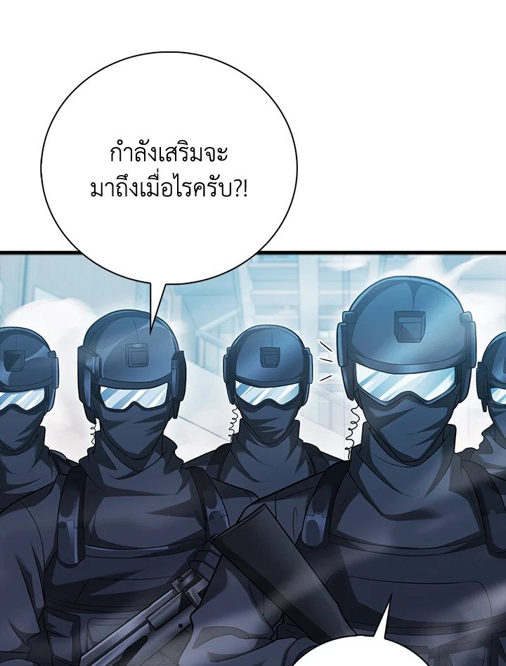 Max Talent Player ตอนที่ 54 54