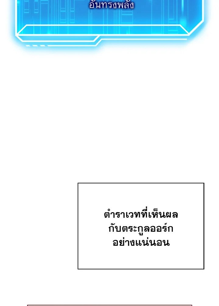 Max Talent Player ตอนที่ 54 63