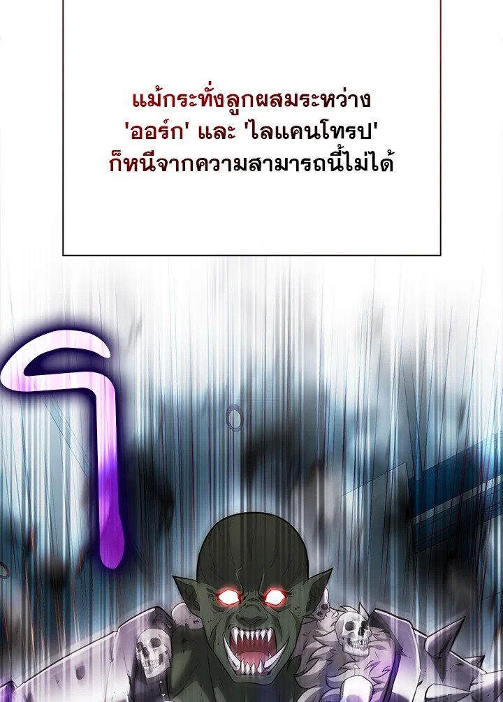 Max Talent Player ตอนที่ 54 64