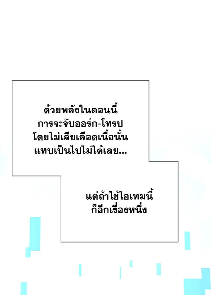 Max Talent Player ตอนที่ 54 61