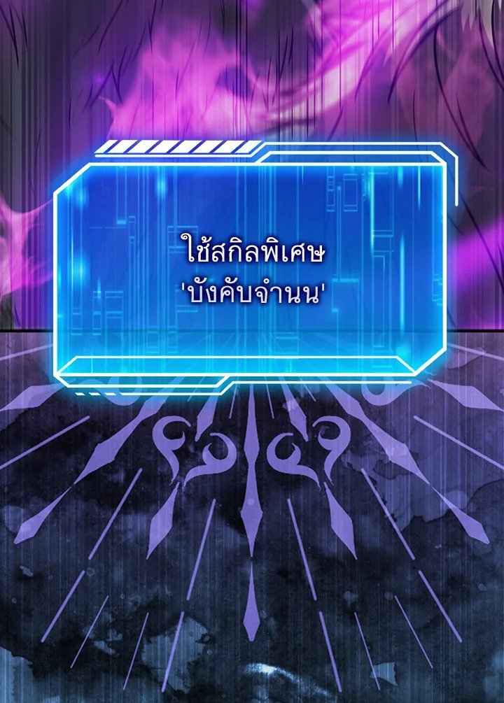Max Talent Player ตอนที่ 54 66