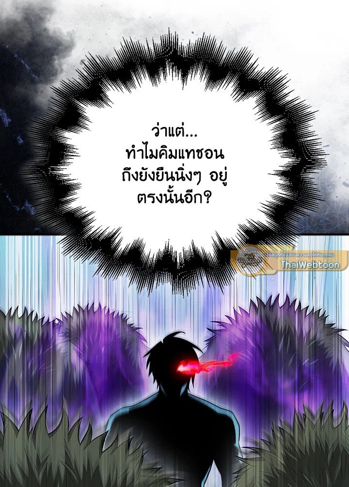 Max Talent Player ตอนที่ 54 69