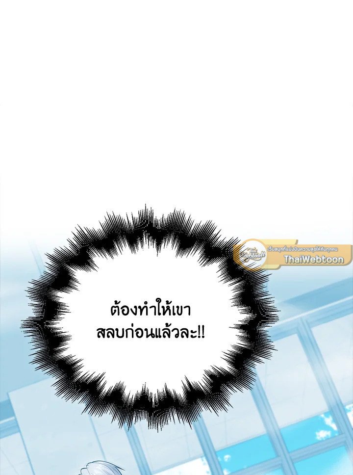 Max Talent Player ตอนที่ 54 78