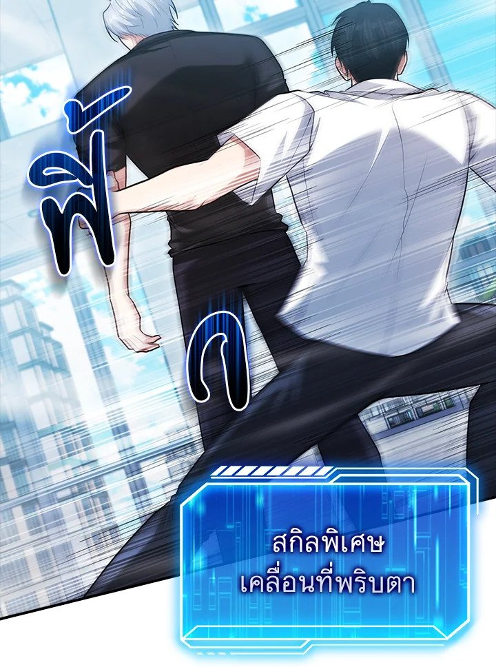 Max Talent Player ตอนที่ 54 79