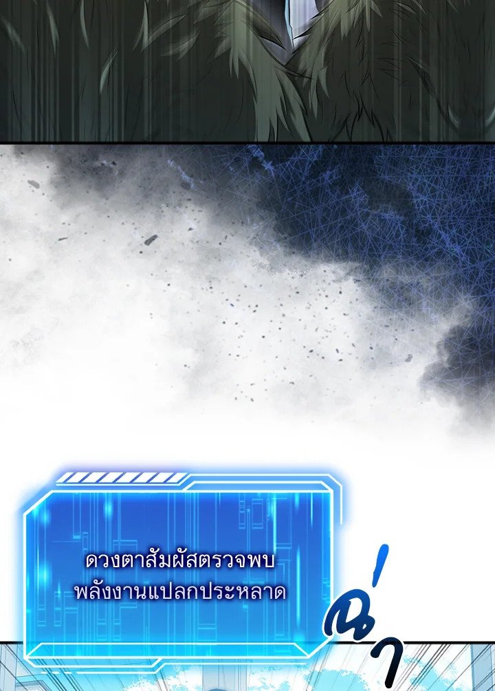 Max Talent Player ตอนที่ 54 70