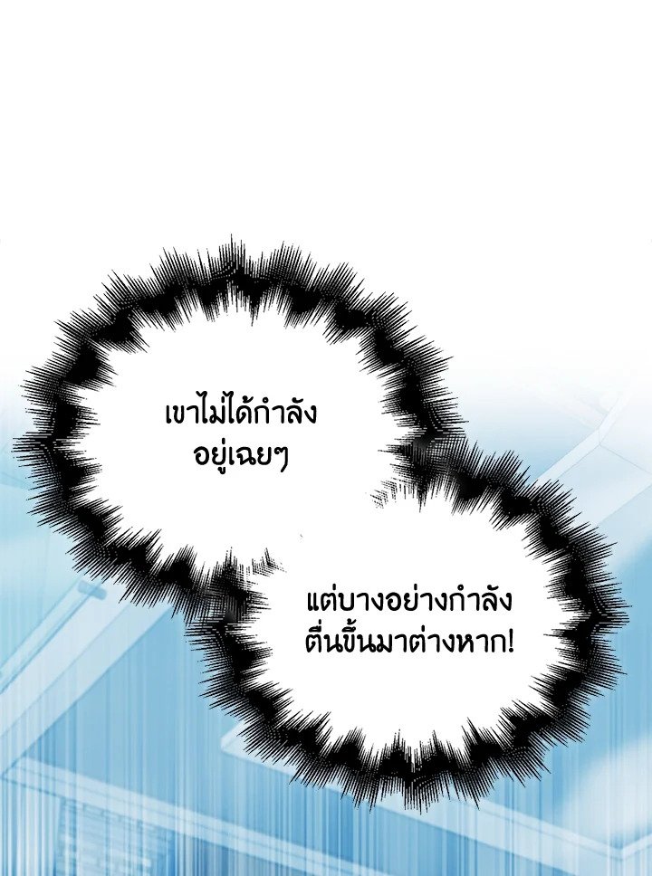 Max Talent Player ตอนที่ 54 72