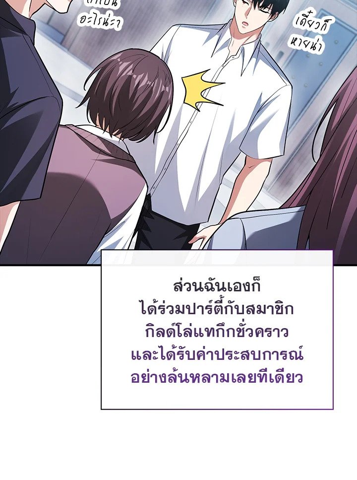Max Talent Player ตอนที่ 54 95