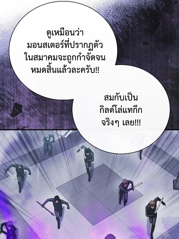 Max Talent Player ตอนที่ 54 92