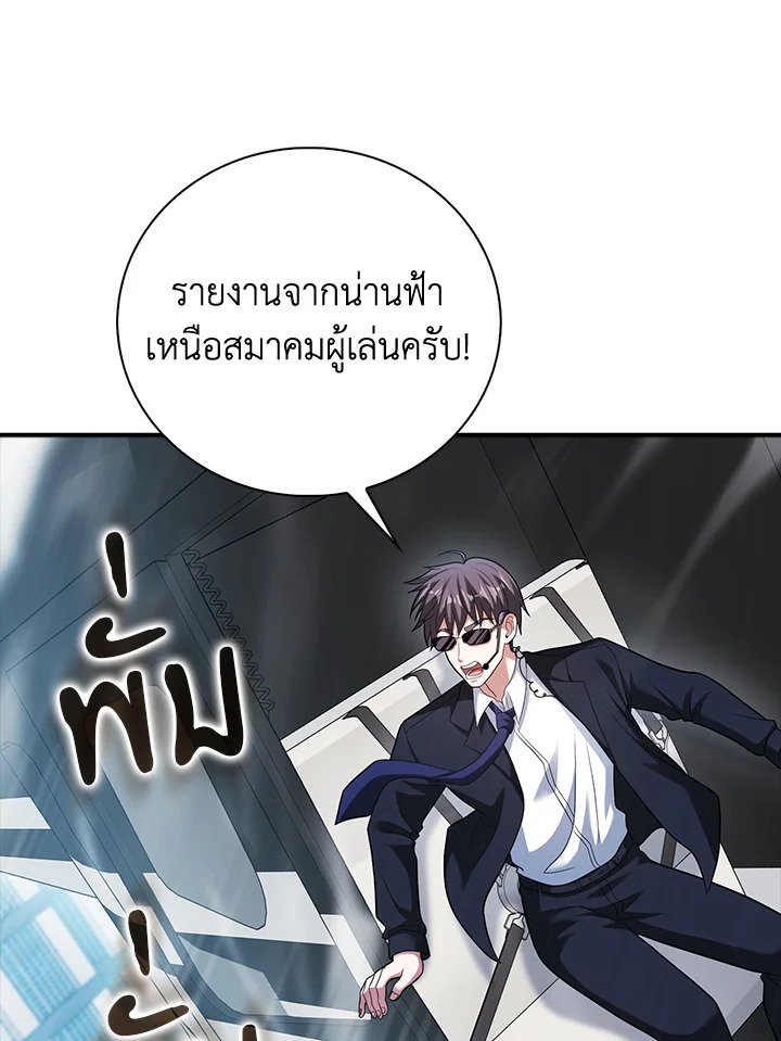 Max Talent Player ตอนที่ 54 90