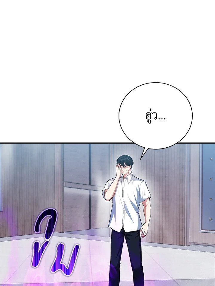 Max Talent Player ตอนที่ 54 84