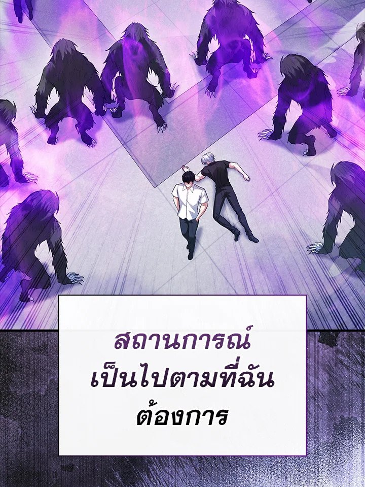 Max Talent Player ตอนที่ 54 93