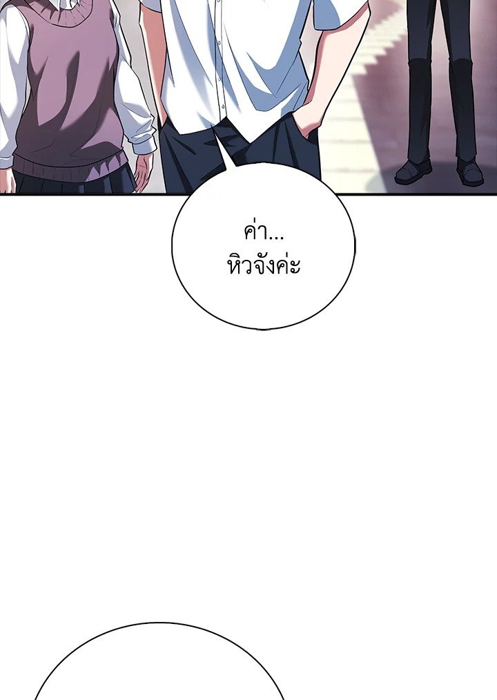 Max Talent Player ตอนที่ 54 101