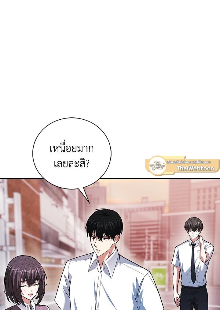 Max Talent Player ตอนที่ 54 100