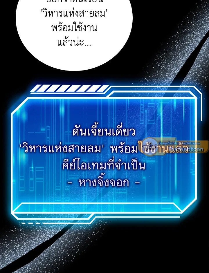 Max Talent Player ตอนที่ 54 108