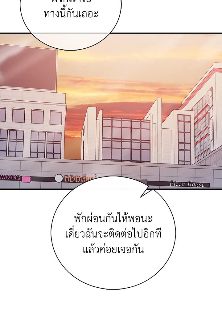 Max Talent Player ตอนที่ 54 97