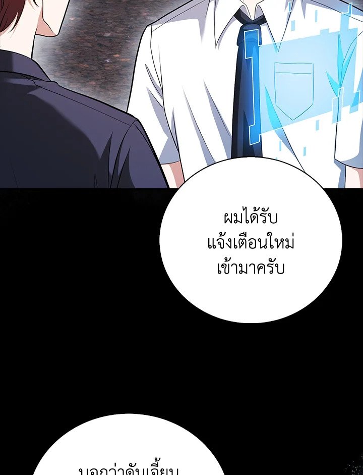 Max Talent Player ตอนที่ 54 107