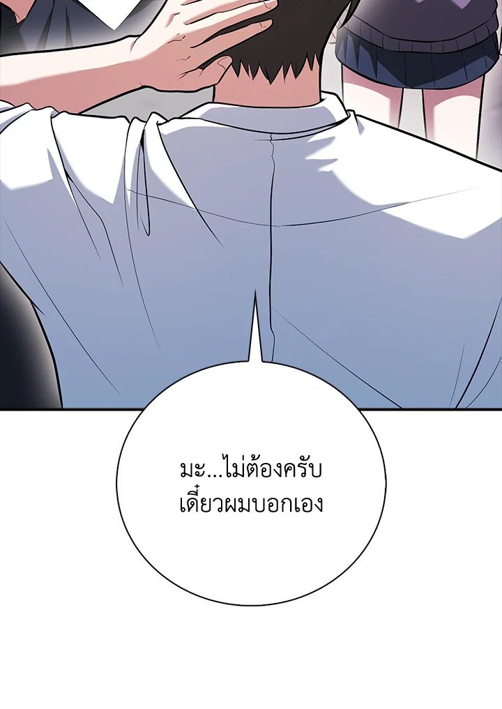 Max Talent Player ตอนที่ 54 105
