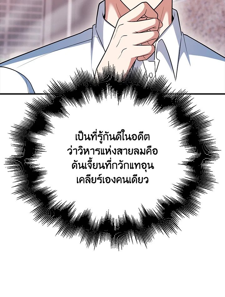 Max Talent Player ตอนที่ 54 117
