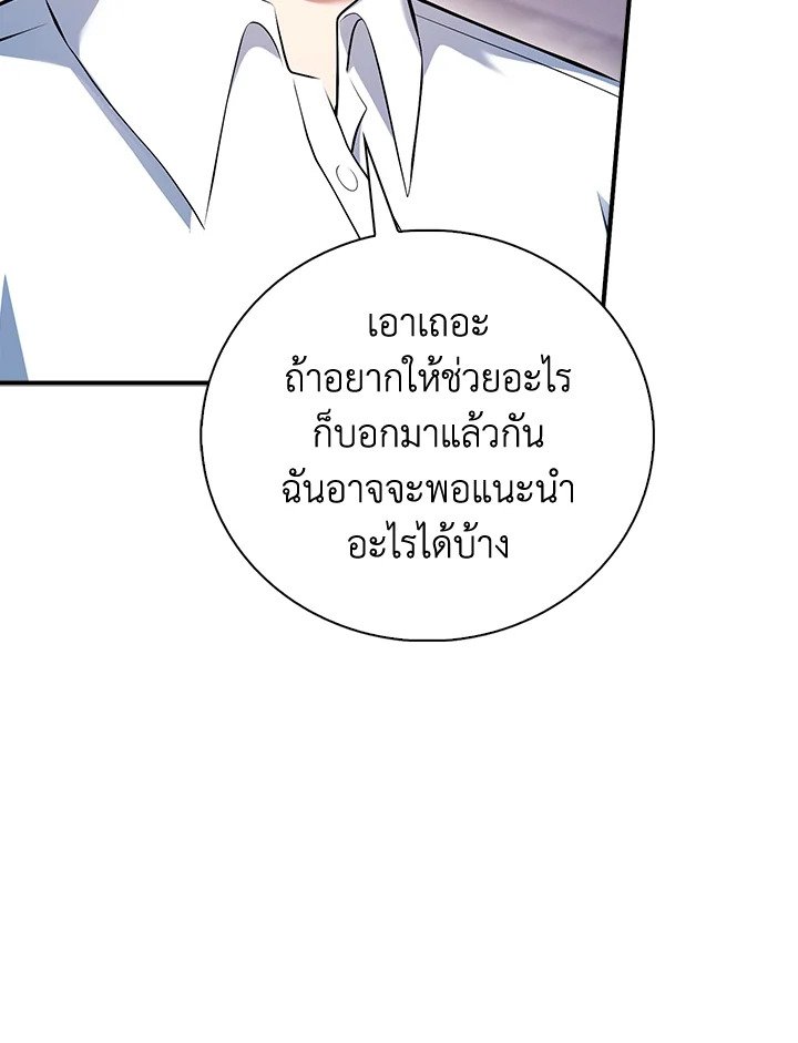 Max Talent Player ตอนที่ 54 113