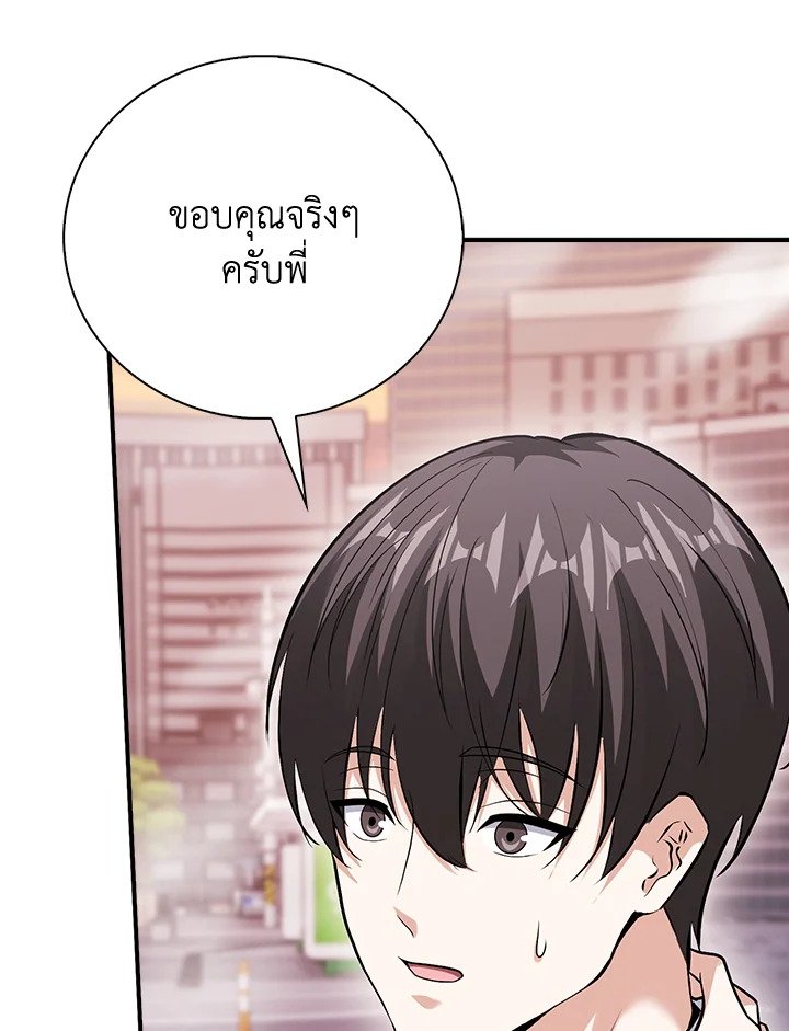 Max Talent Player ตอนที่ 54 114