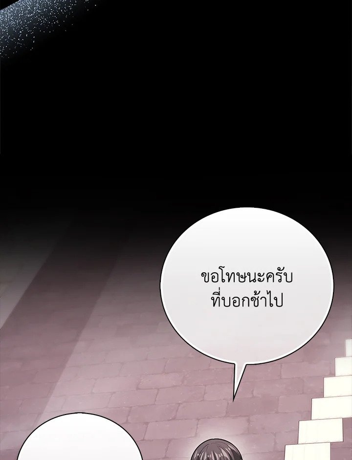 Max Talent Player ตอนที่ 54 109