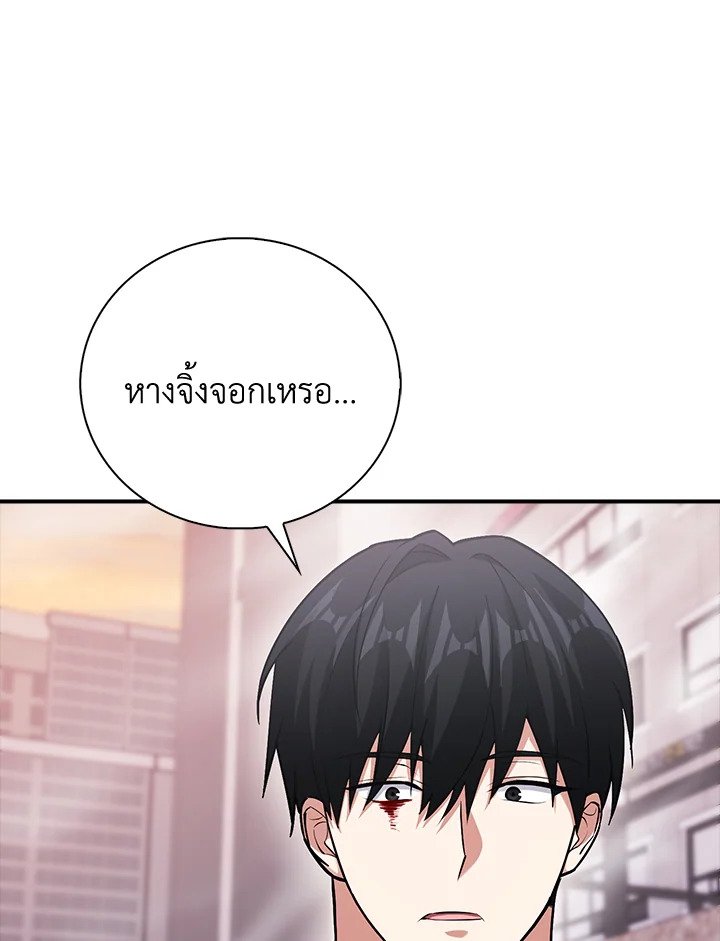 Max Talent Player ตอนที่ 54 116