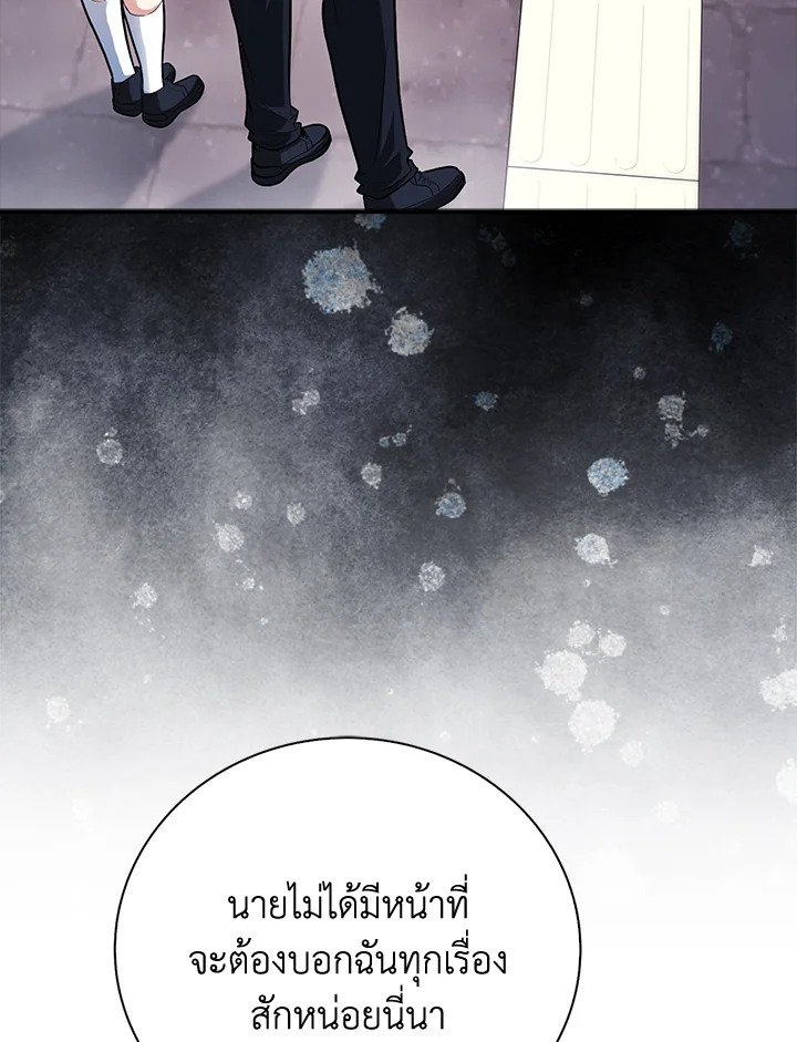 Max Talent Player ตอนที่ 54 111
