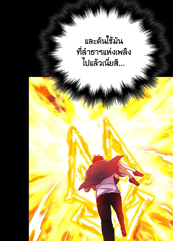 Max Talent Player ตอนที่ 54 122