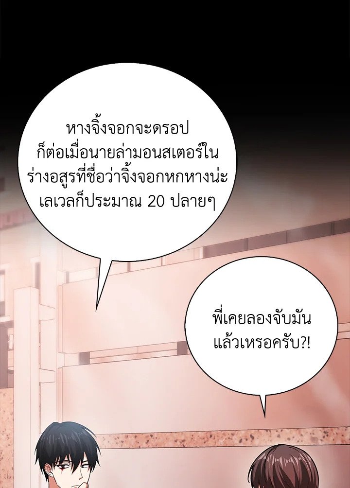 Max Talent Player ตอนที่ 54 124