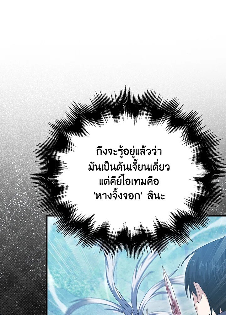 Max Talent Player ตอนที่ 54 118