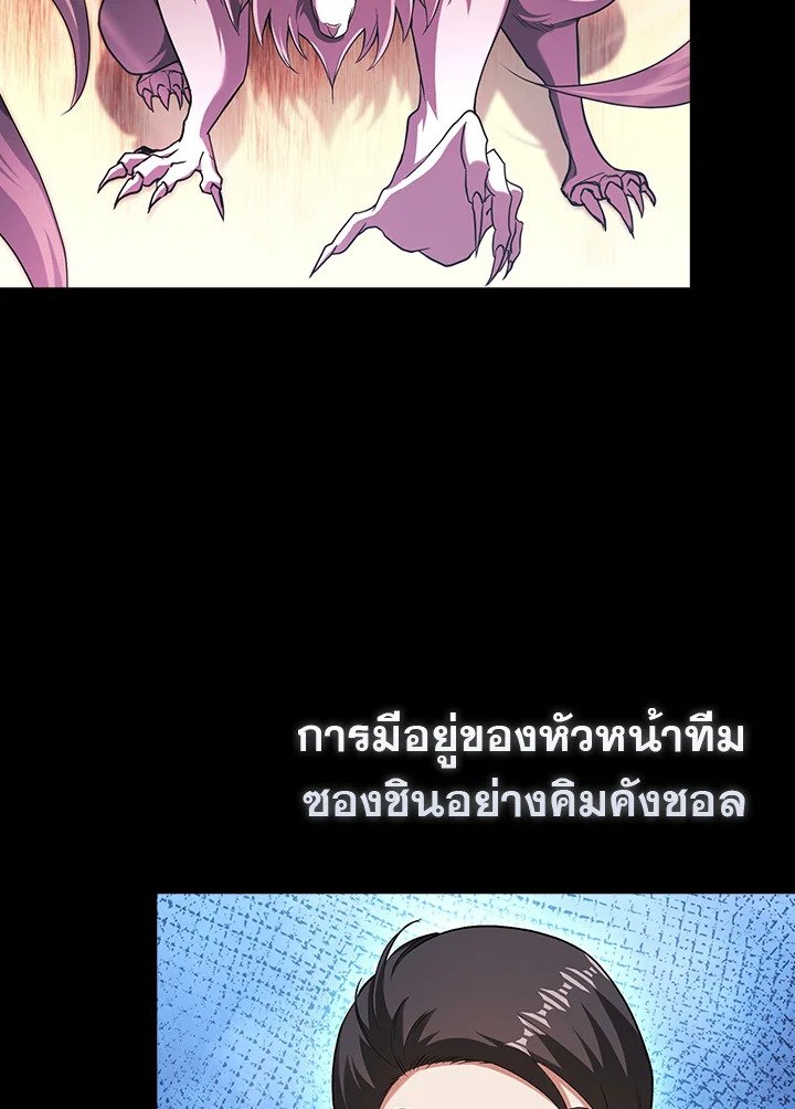 Max Talent Player ตอนที่ 54 131