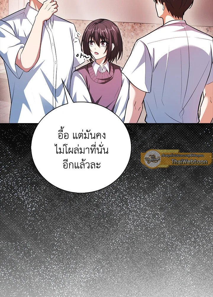 Max Talent Player ตอนที่ 54 125