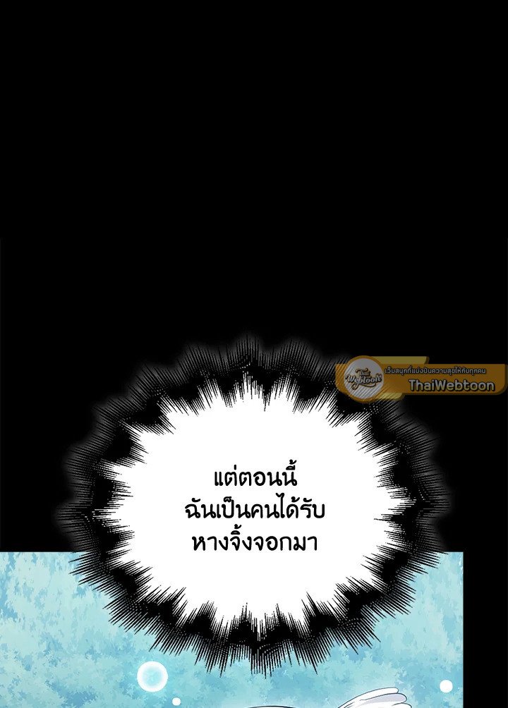 Max Talent Player ตอนที่ 54 120