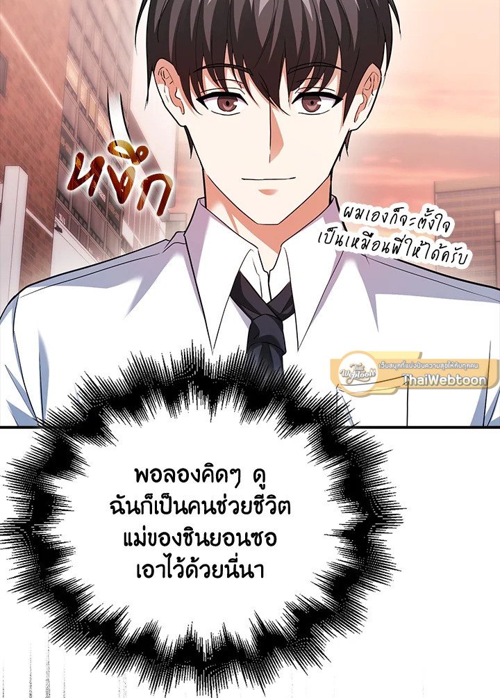 Max Talent Player ตอนที่ 54 129