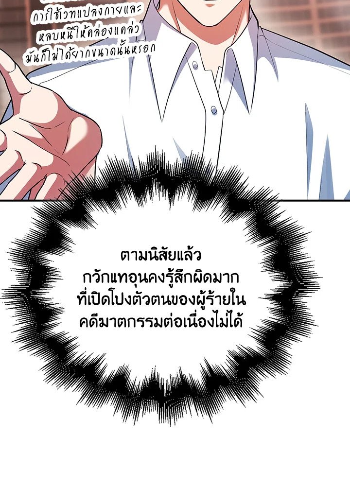 Max Talent Player ตอนที่ 54 127
