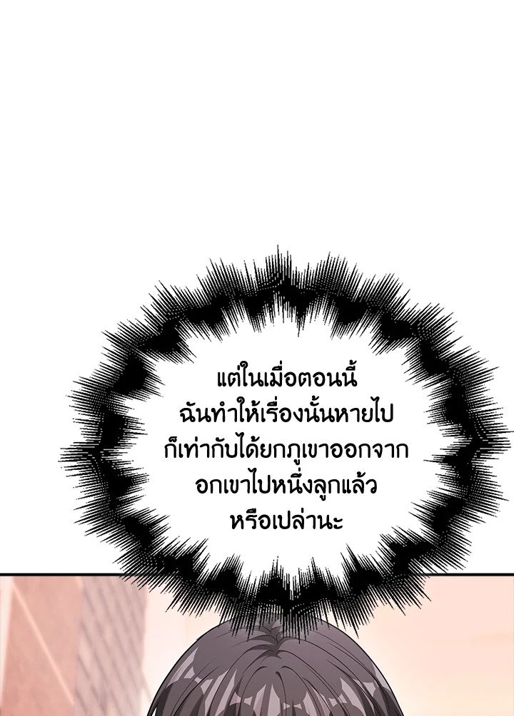 Max Talent Player ตอนที่ 54 128