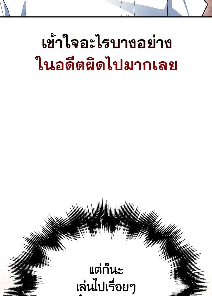 Max Talent Player ตอนที่ 54 136