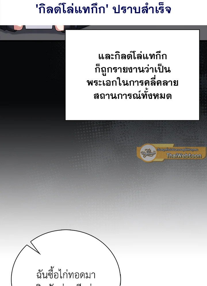 Max Talent Player ตอนที่ 55 6
