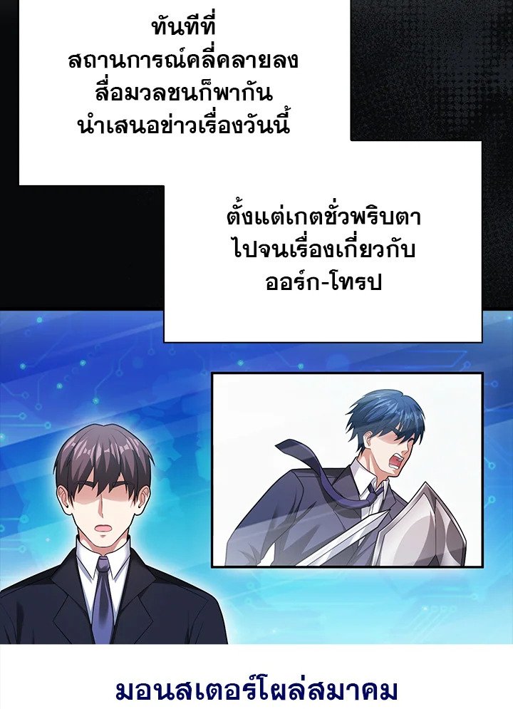 Max Talent Player ตอนที่ 55 5