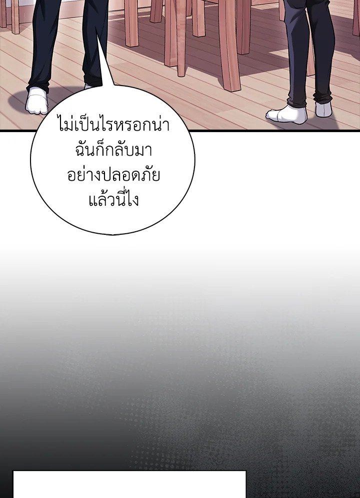 Max Talent Player ตอนที่ 55 4
