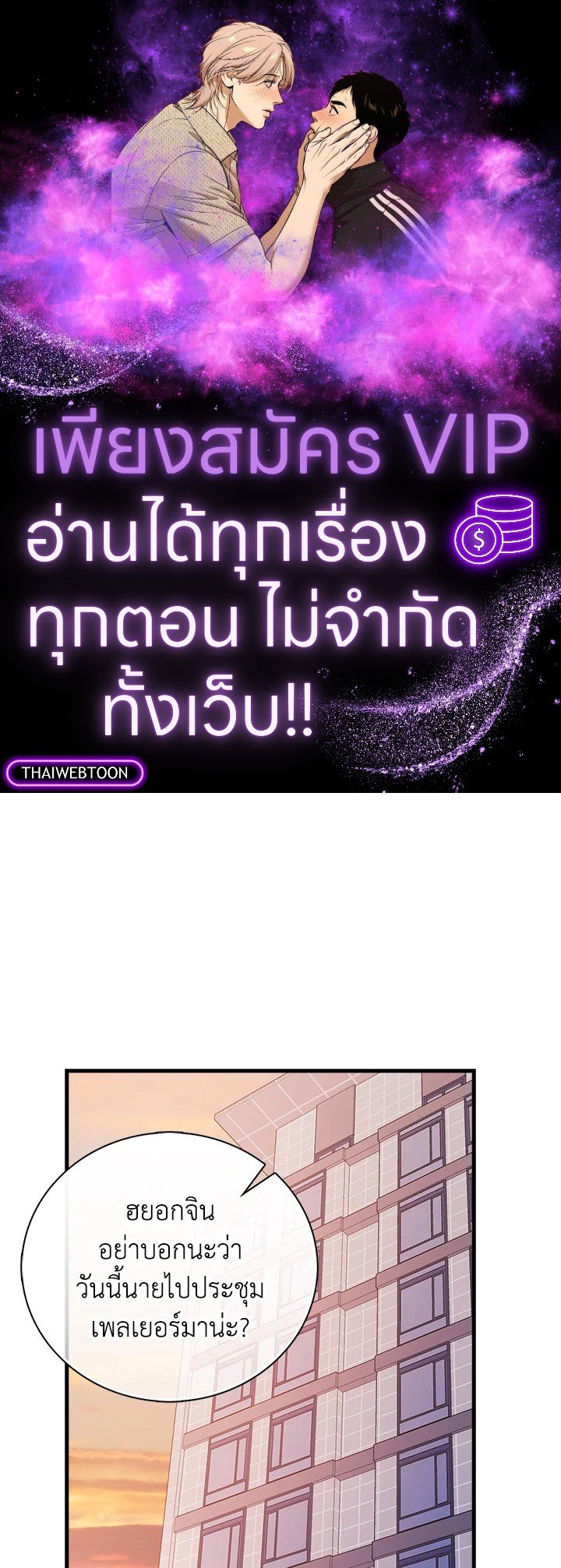 Max Talent Player ตอนที่ 55 1