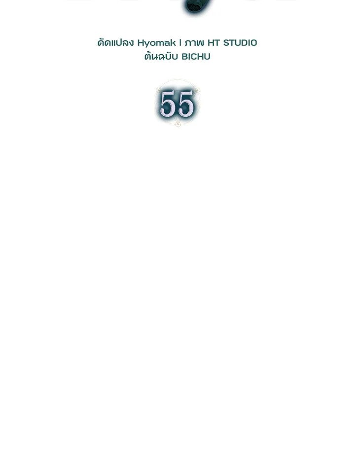 Max Talent Player ตอนที่ 55 19