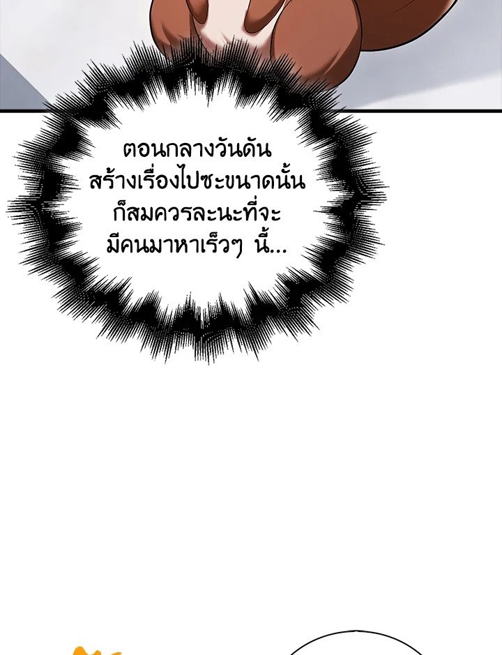 Max Talent Player ตอนที่ 55 12