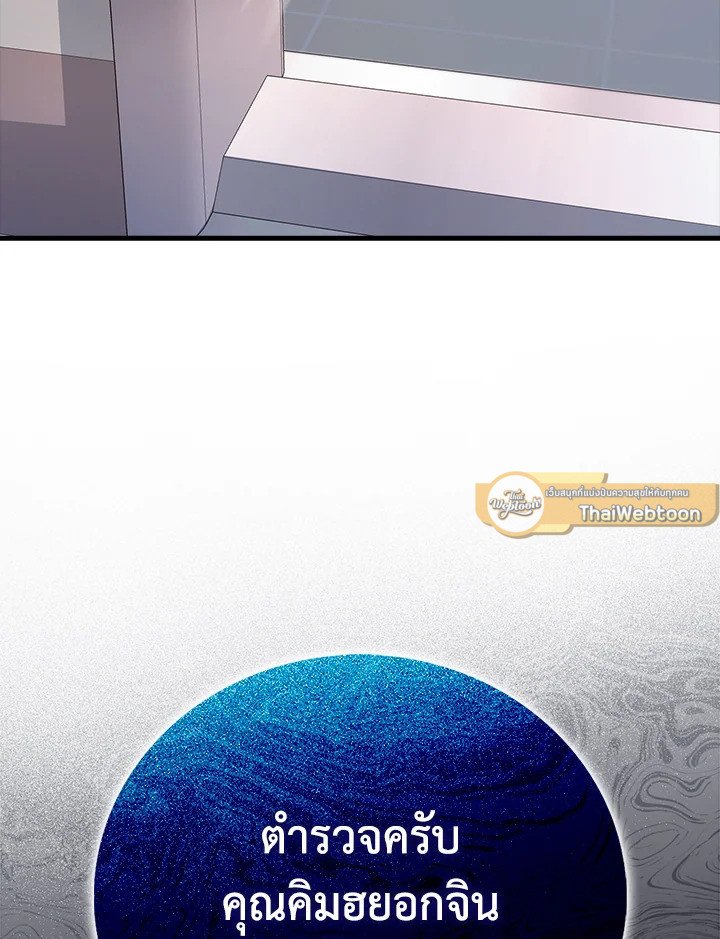 Max Talent Player ตอนที่ 55 15