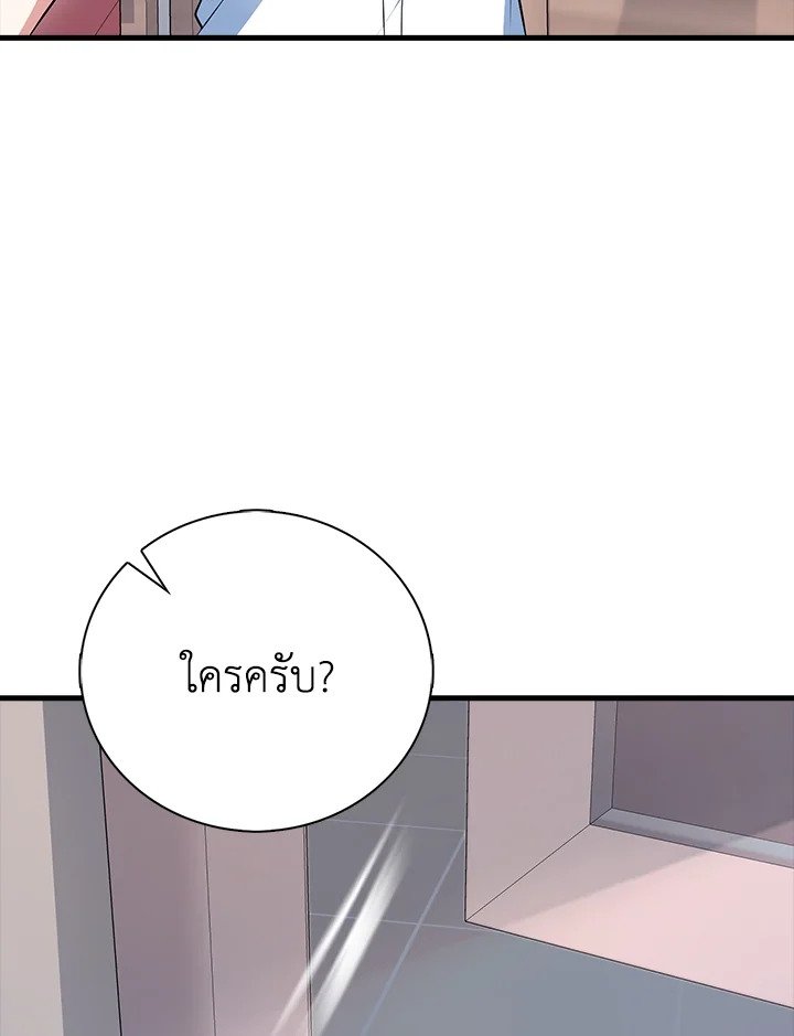 Max Talent Player ตอนที่ 55 14