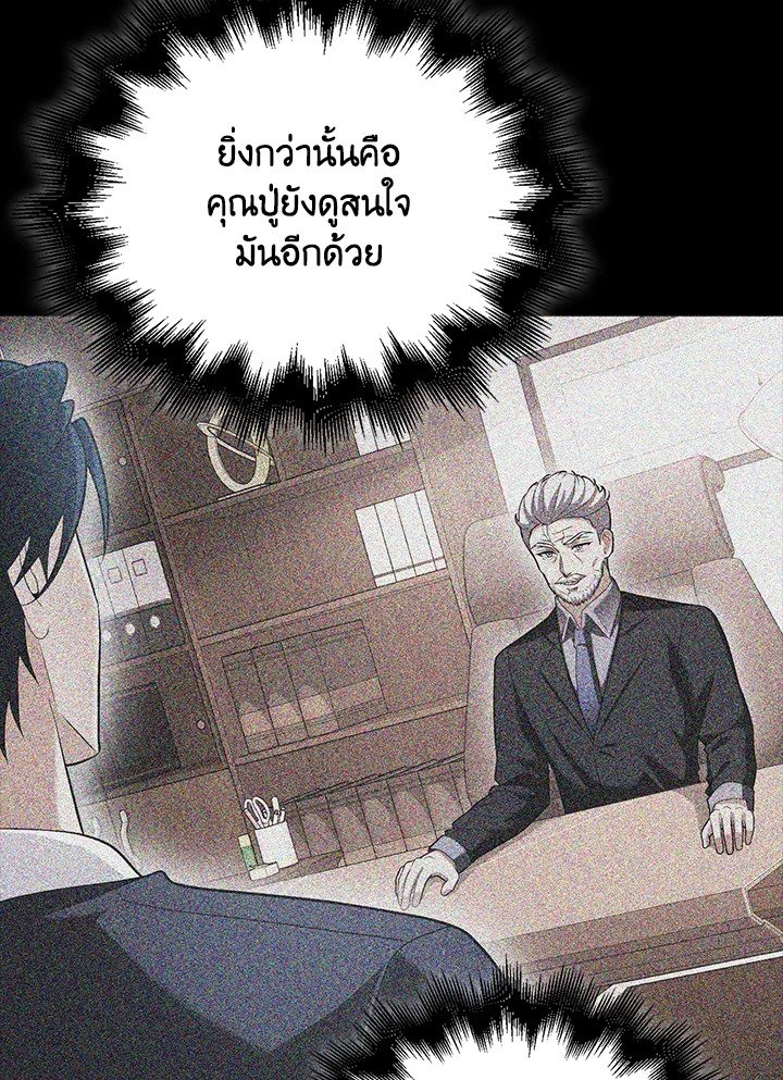 Max Talent Player ตอนที่ 55 25
