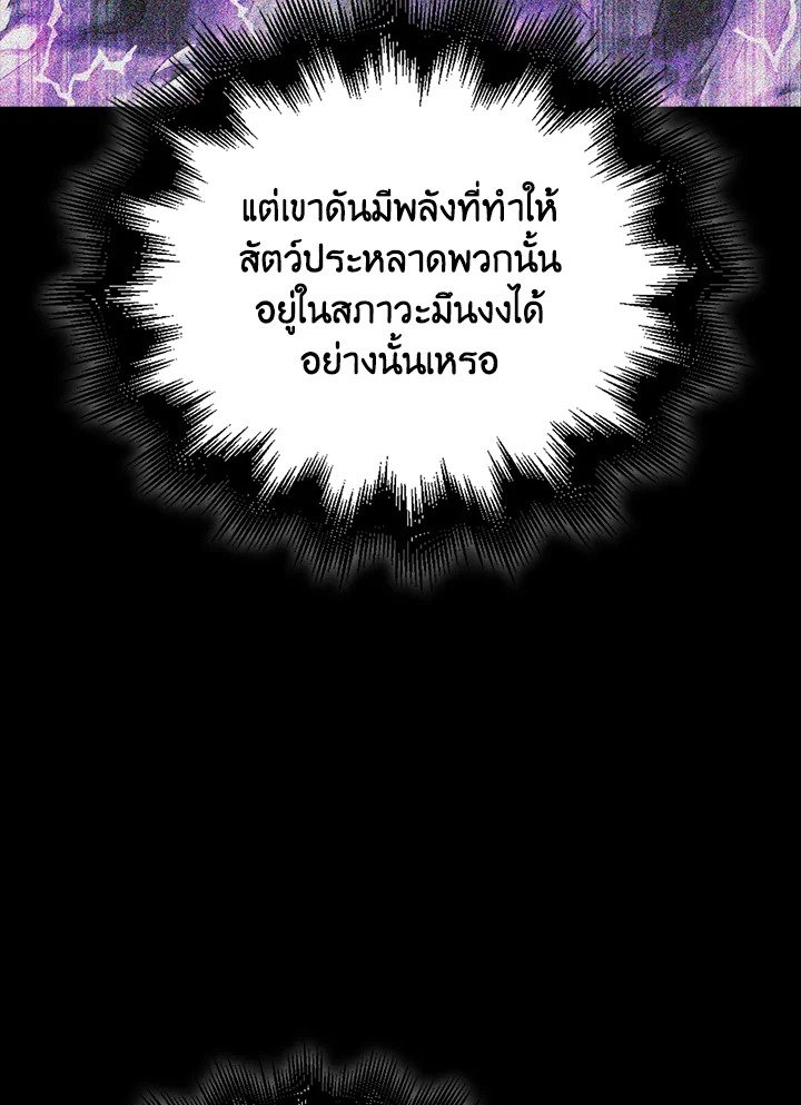 Max Talent Player ตอนที่ 55 24