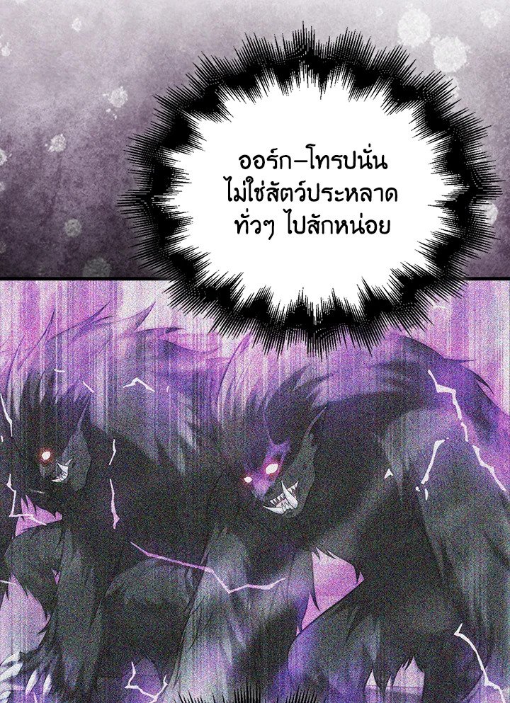Max Talent Player ตอนที่ 55 23